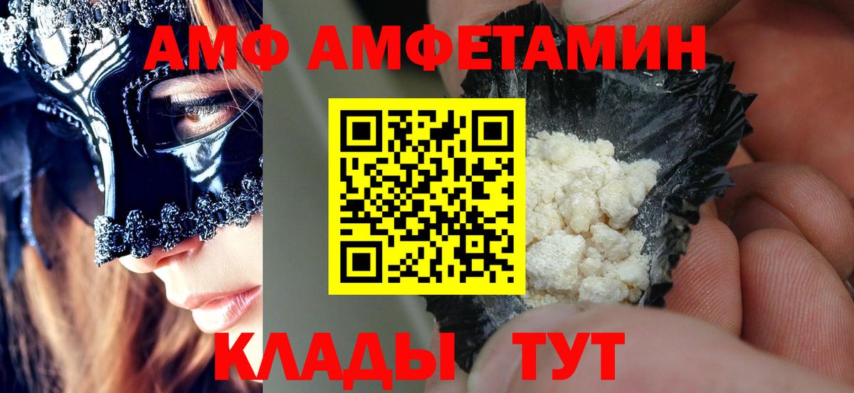 АМФ Розовый Гагарин