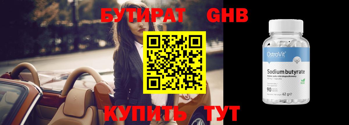 Гагарин  БУТИРАТ Butirat  Вход с VPN 