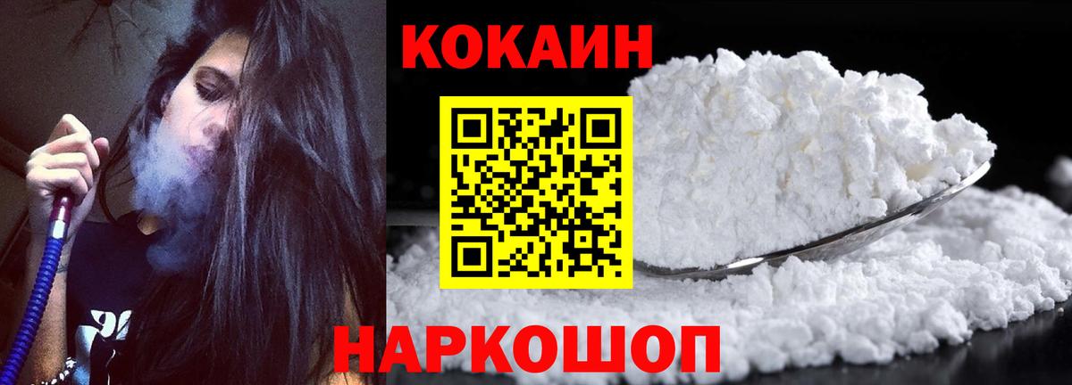COCAIN  КОКАИН Боливия  где продают наркотики  Cocaine Перу  Гагарин  Вход с VPN 