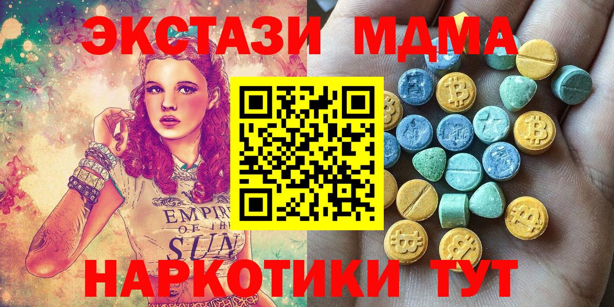 Гагарин  Ecstasy 250 мг  ЭКСТАЗИ ешки  Вход с VPN 