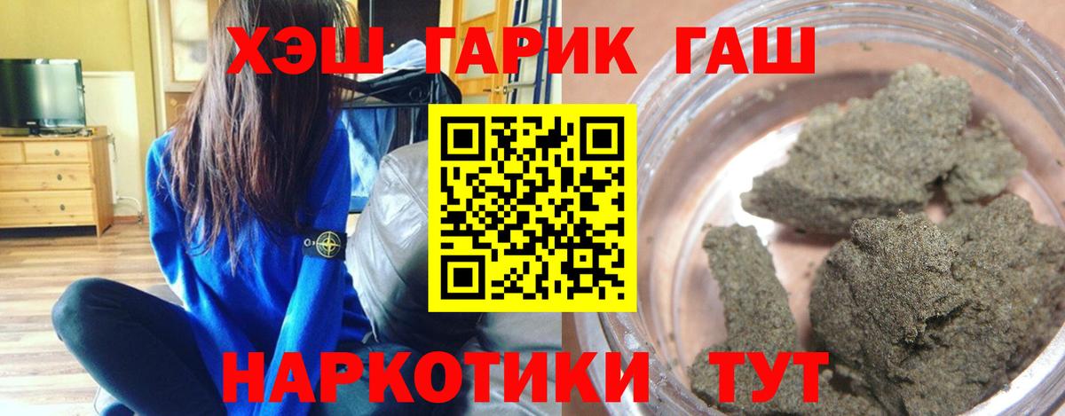 Гашиш  ГАШИШ hashish  Вход с VPN  Гагарин  ГАШ 40% ТГК 