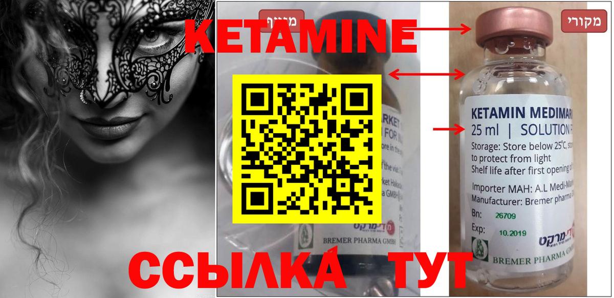 КЕТАМИН VHQ  Вход с VPN  Гагарин 