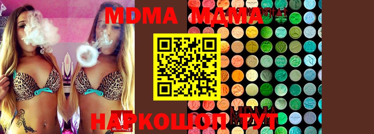 МДМА Molly  MDMA  Гагарин  Вход с VPN 