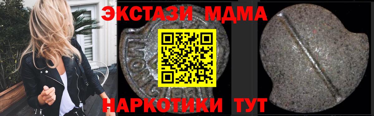 MDMA crystal Гагарин