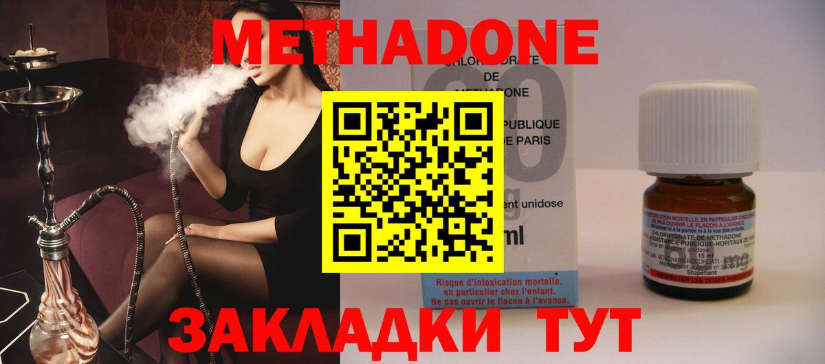 МЕТАДОН кристалл  Метадон мёд  Гагарин  Вход с VPN 