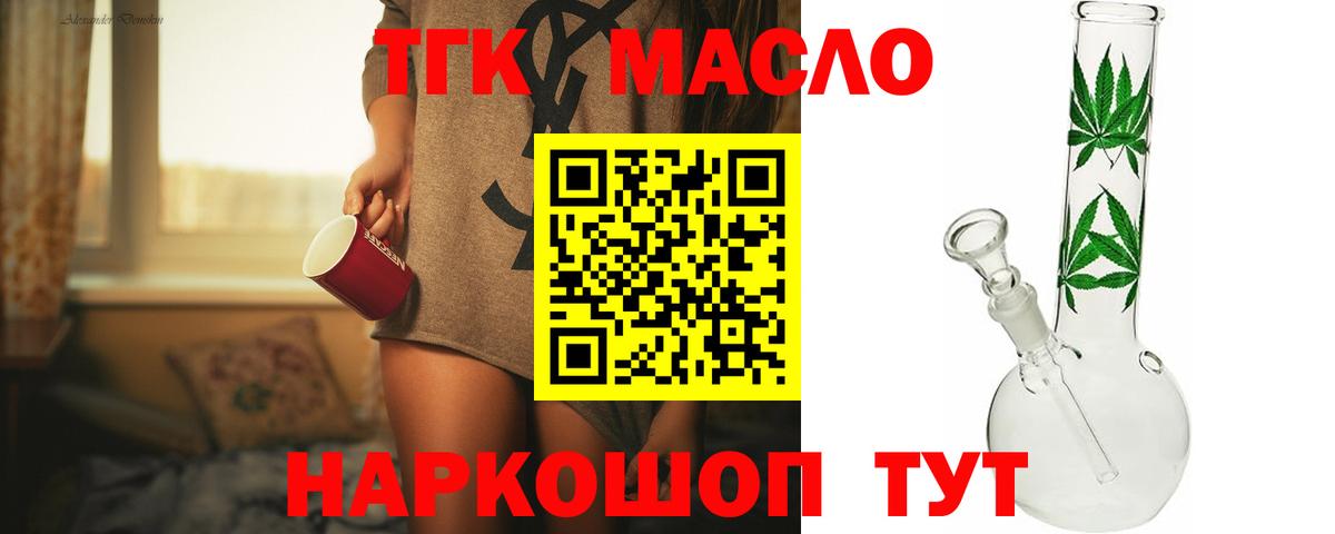 ТГК жижа Гагарин