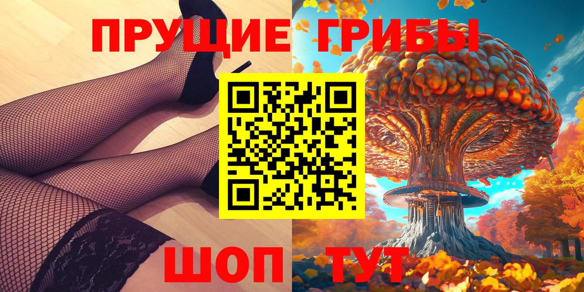 Псилоцибиновые грибы Magic Shrooms Гагарин